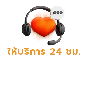 24hoursservice BY บา คา ร่า ออนไลน์ เว็บ ไหน ดี