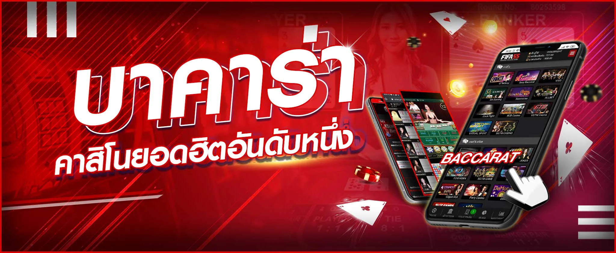 บา คา ร่า ออนไลน์ ทดลอง BY บา คา ร่า ออนไลน์ เว็บ ไหน ดี