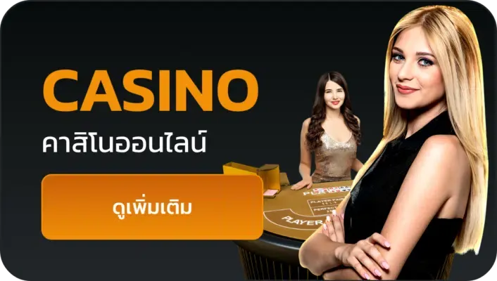 CASINO BY บา คา ร่า ออนไลน์ เว็บ ไหน ดี