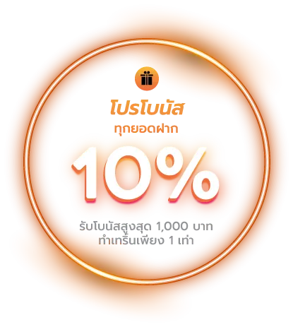 โปรโมชั่นพิเศษ BY บา คา ร่า ออนไลน์ เว็บ ไหน ดี