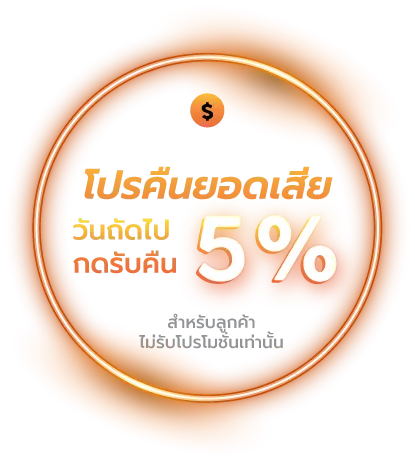 โปรโมชั่นพิเศษ BY บา คา ร่า ออนไลน์ เว็บ ไหน ดี