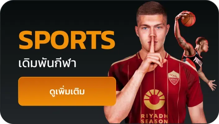 SPORT BY บา คา ร่า ออนไลน์ เว็บ ไหน ดี
