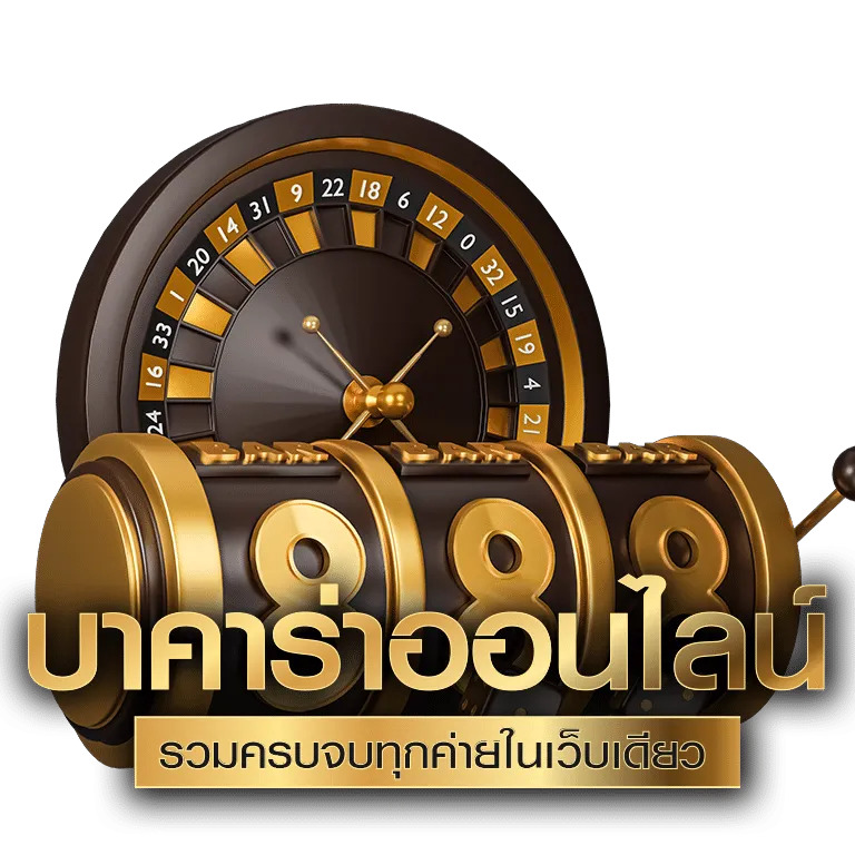 โลโก้ BY บา คา ร่า ออนไลน์ เว็บ ไหน ดี